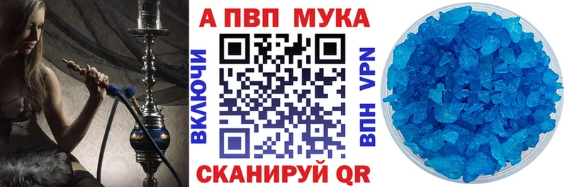 Alfa_PVP Crystall  блэк спрут вход  Кущёвская 