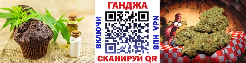 закладки  Кущёвская  Еда ТГК конопля 