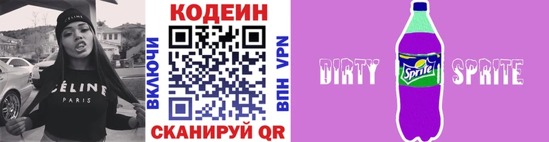 OMG ссылка  Кущёвская  Кодеин Purple Drank 