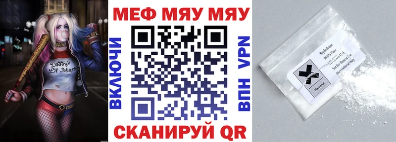 Меф мука  Кущёвская 